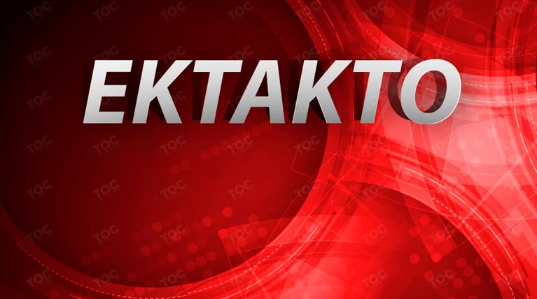 εκτακτο