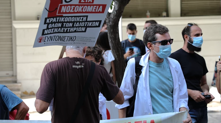 νοσοκομεία