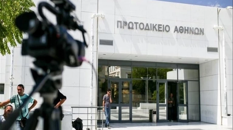 πρωτοδικείο αθηνών