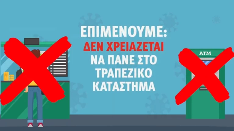 σποτάκι