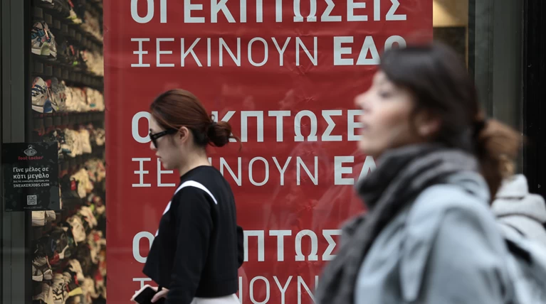 εκπτωσςεις