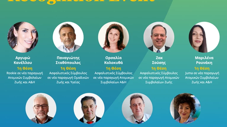 ΕΜΕΑ