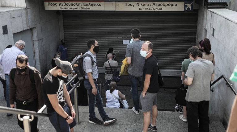 μετρο