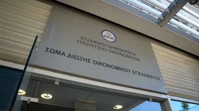 ΣΔΟΕ