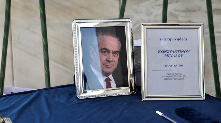 μιχλος