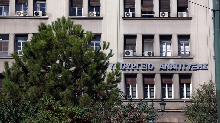 Υπουργείο ανάπτυξης