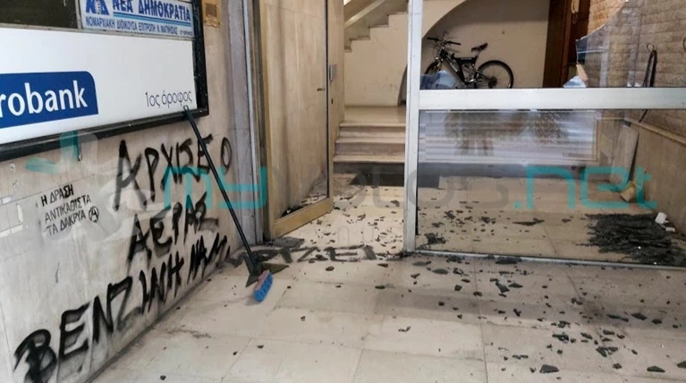 Γραφεία ΝΔ