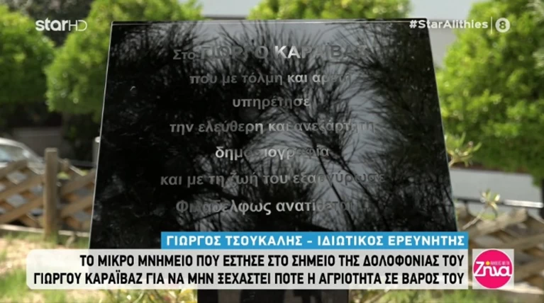 μνημειο
