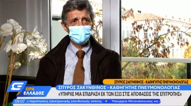 ζακιντηινοσ