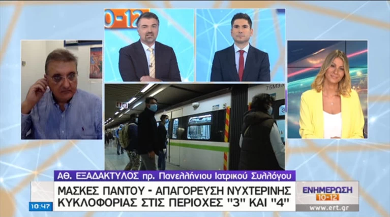 ejadaktylos