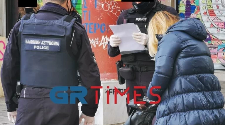 Ελεγχοι
