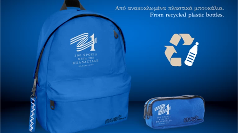 Προϊόντα Ελλάδα 2021