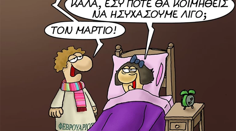 αρκάς