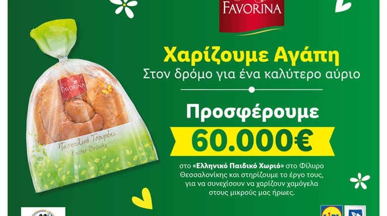 Lidl Hellas