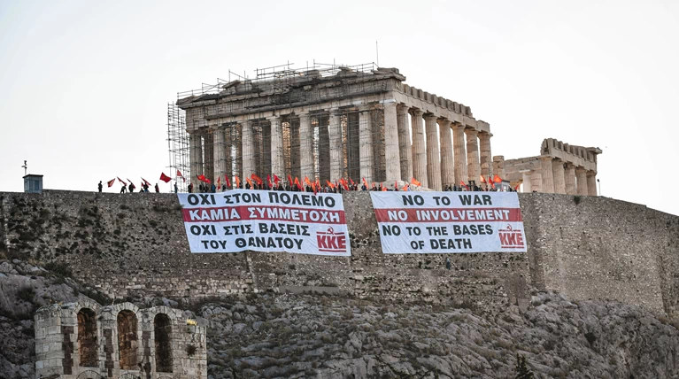 Ακροπολη διαδήλωση ΚΚΕ