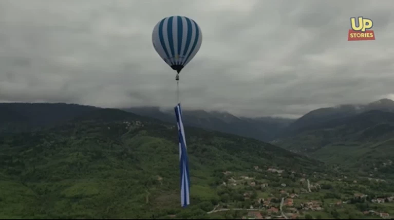 Αερόστατο ελληνική σημαία