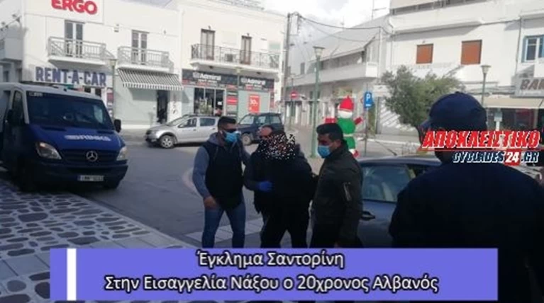 20χρονος δολοφόνος Νάξος