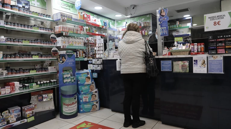 φαρμακειο