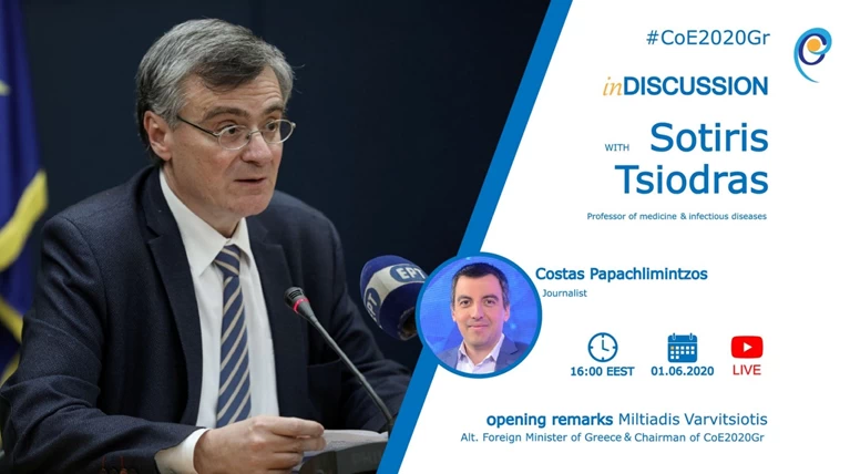 Τσιόδρας