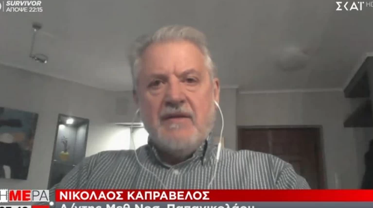 ΚΑΠΡΑΒΕΛΟΣ