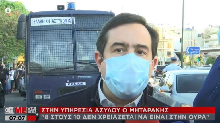 Μηταράκης