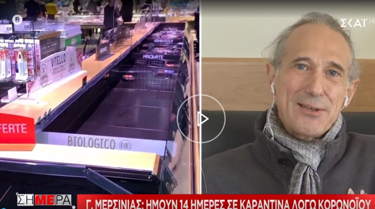 Έλληνας Κοροναίός Κίνα