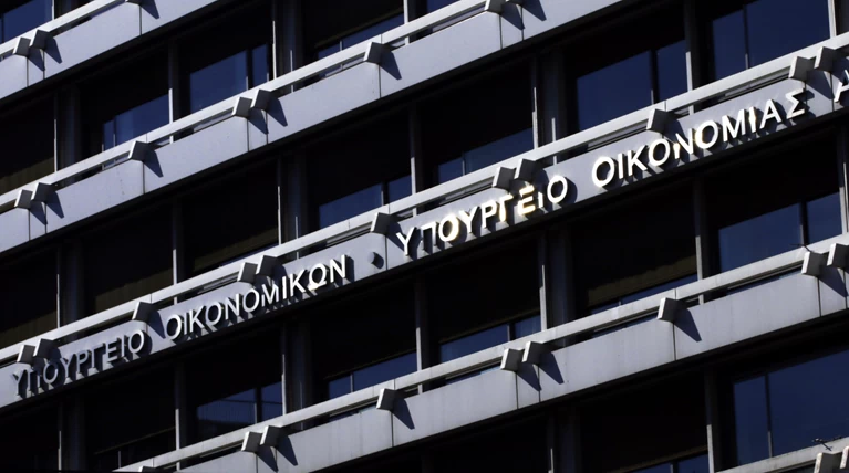 υπουργείο οικονομικών