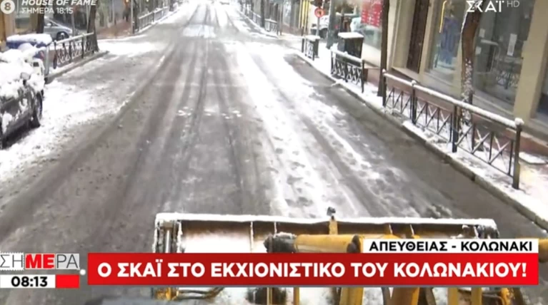 κολωνάκι