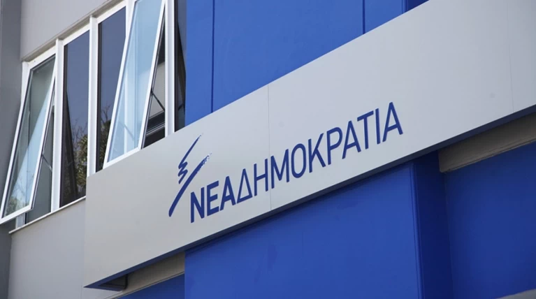νεα δημοκρατία