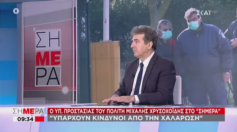 Χρυσοχοίδης