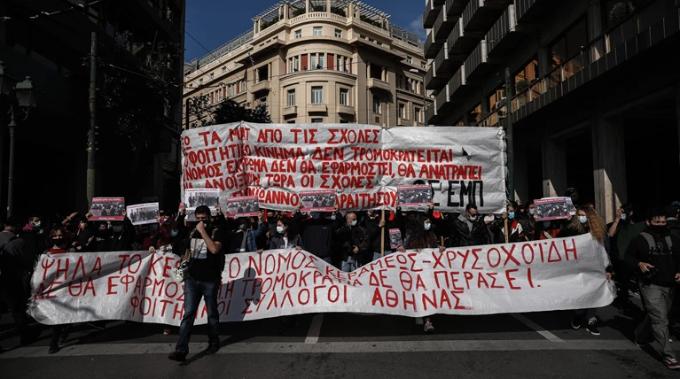 Συλλαλητήριο