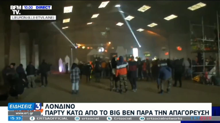Ρέιβ Πάρτυ Γαλλία