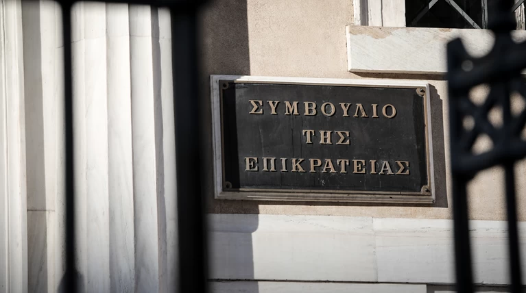 ΣΥΜΒΟΥΛΙΟ ΕΠΙΚΡΑΤΕΙΑΣ
