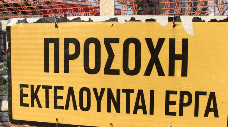 Πινακίδα