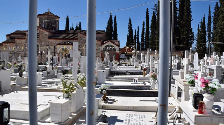 Κοιμητήριο