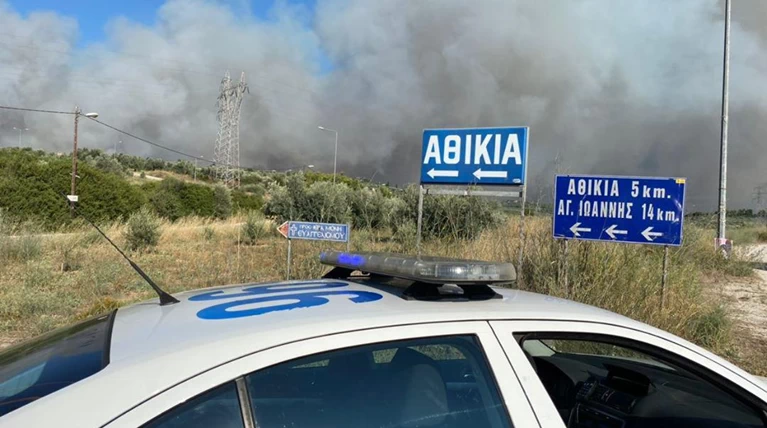 Φωτιά Αθίκια
