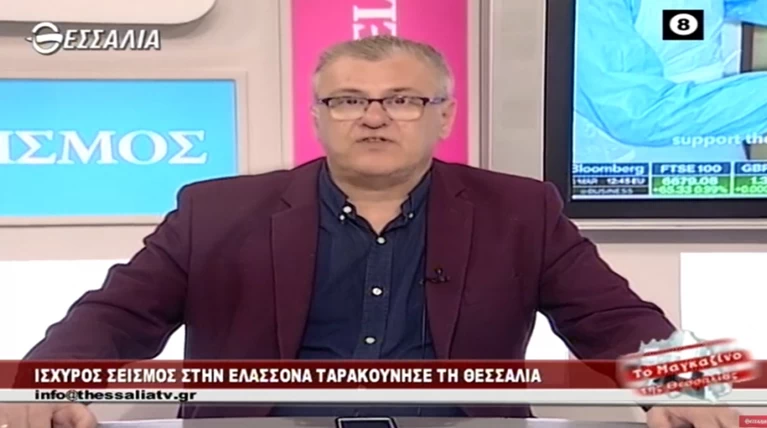 Σεισμός Ελασσόνα