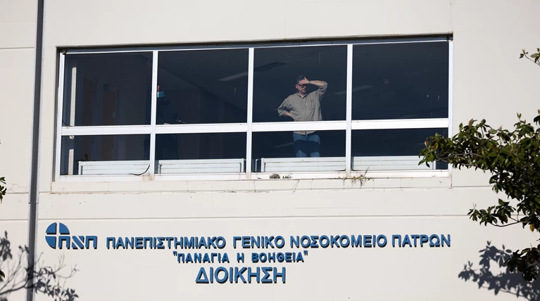 Νοσοκομείο Ρίο