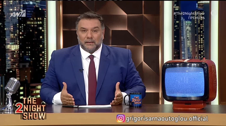 The 2Night Show Γρηγόρης Αρναούτογλου