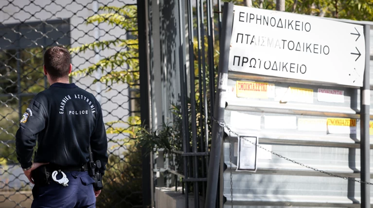 Εφετείο Αστυνομικός