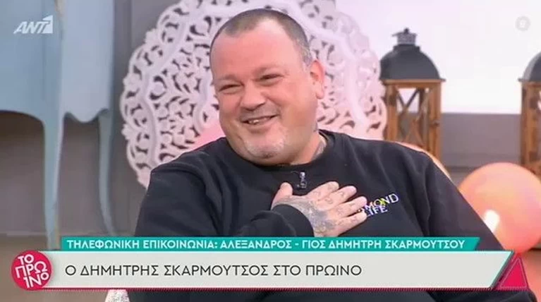 σκαρμουτσος