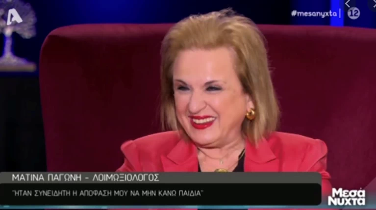 παγώνη