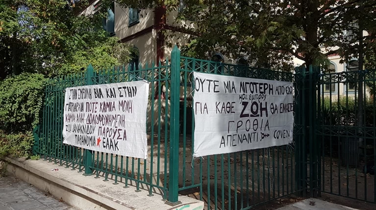 υπόθεση