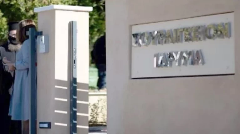 Σουλπίγκειο Ίδρυμα