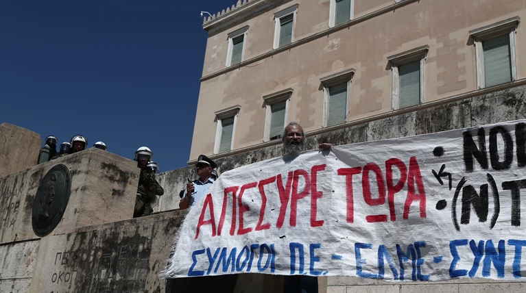 διαδηλωτές