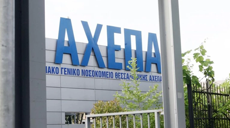 αχεπα