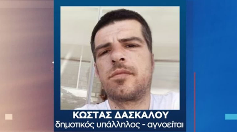 Κώστας Δασκάλου