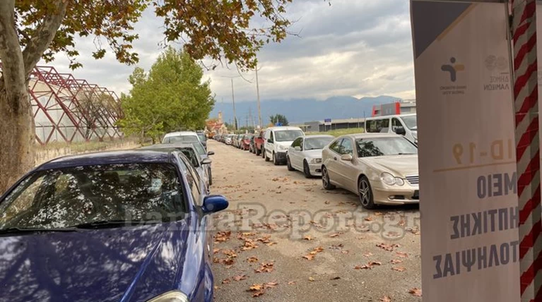 Λαμία Τεστ ουρές
