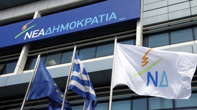 ΝΔημοκρατια