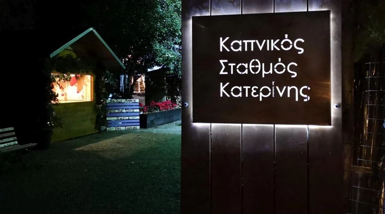 Χριστουγεννιάτικο-Χωριό